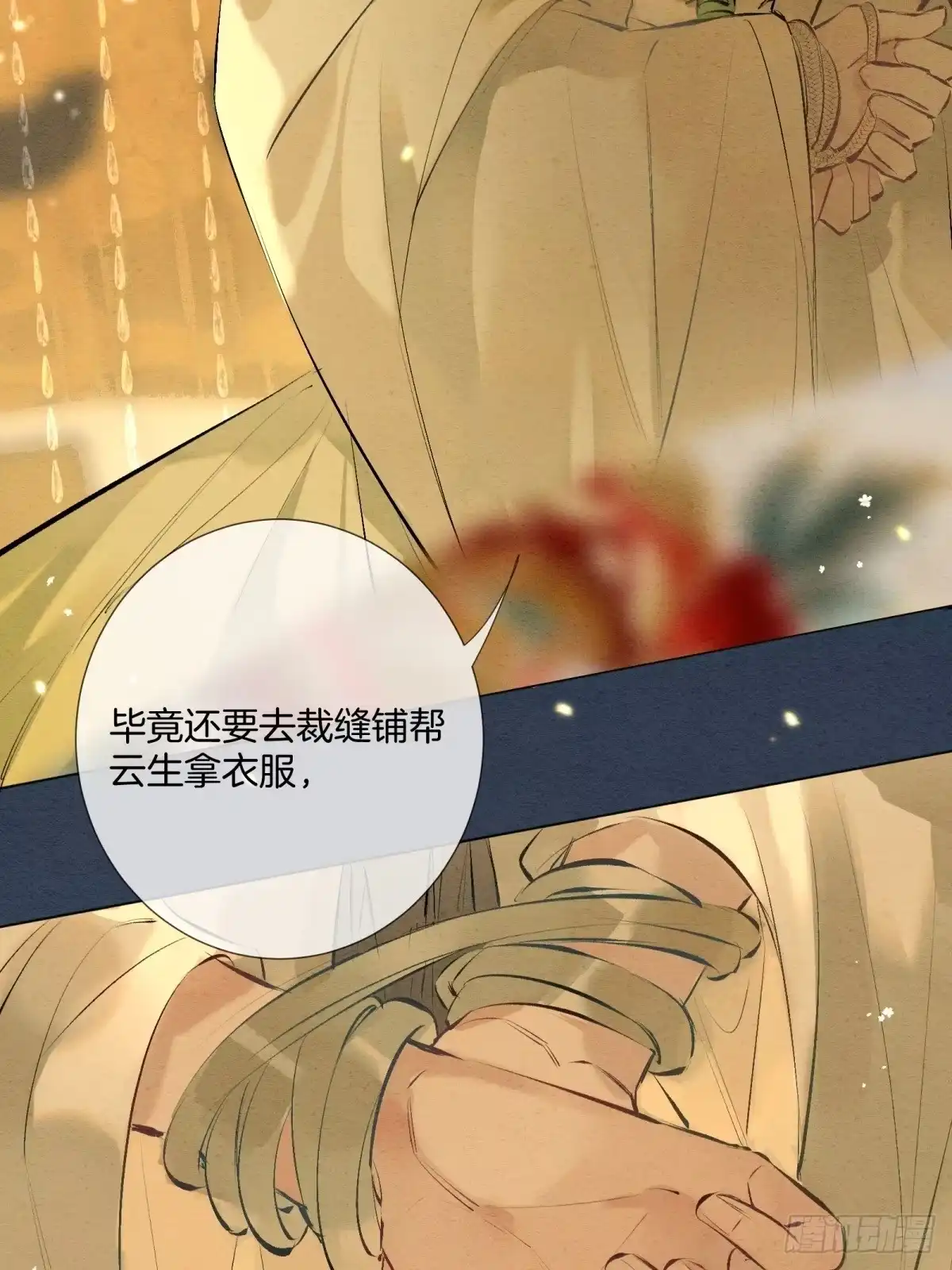第十六话：各走各道-重生之女将星-织女星动漫（第11张）