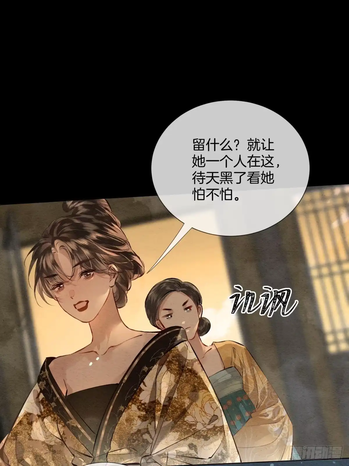 第十六话：各走各道-重生之女将星-织女星动漫（第4张）