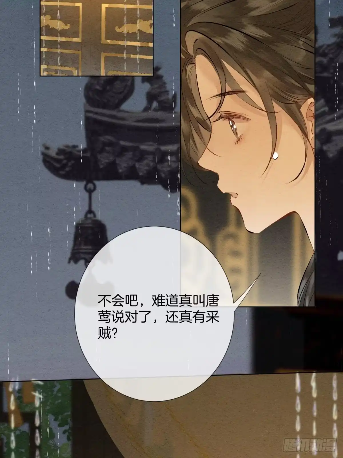 第十六话：各走各道-重生之女将星-织女星动漫（第13张）