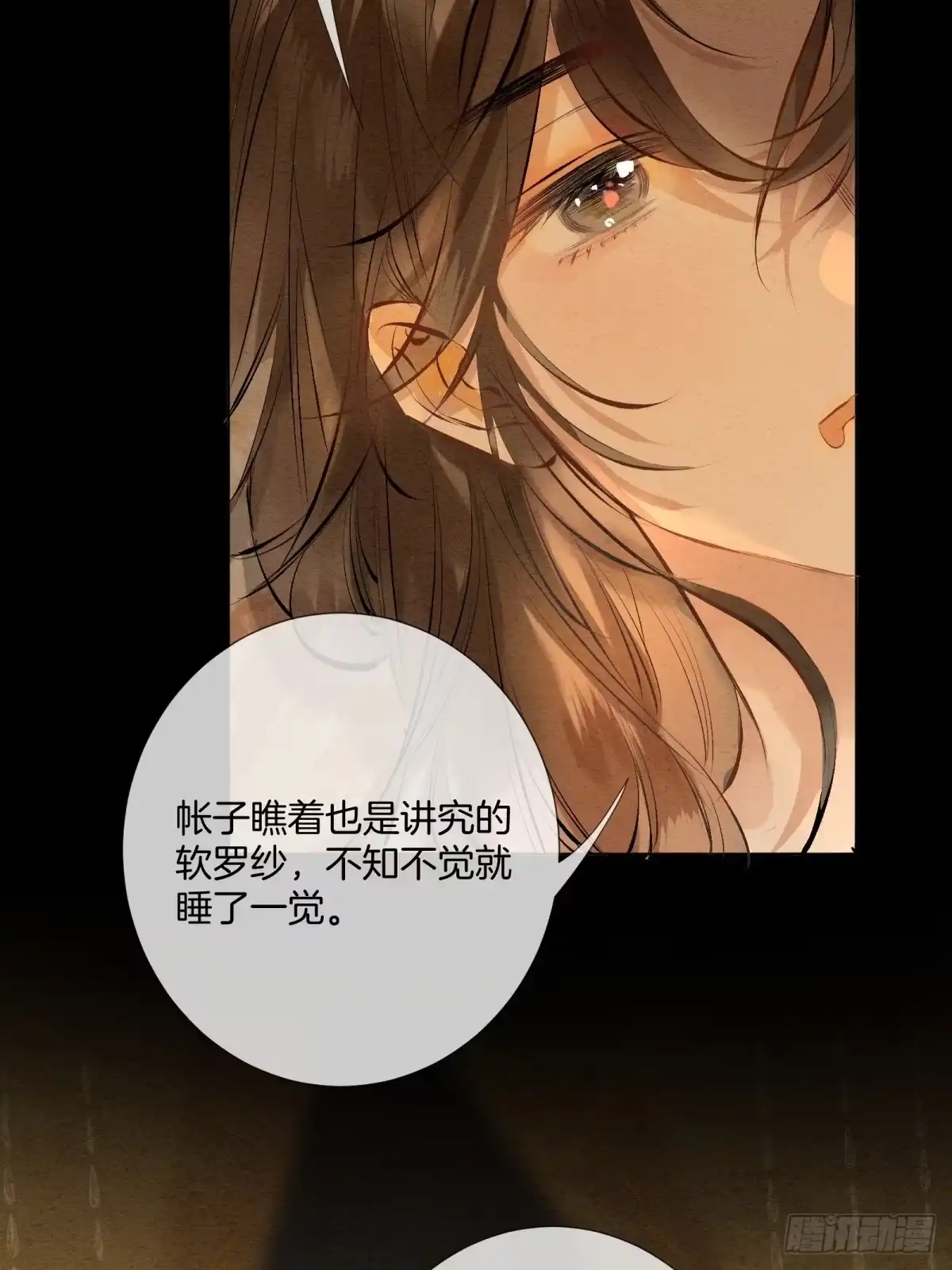 第十六话：各走各道-重生之女将星-织女星动漫（第9张）