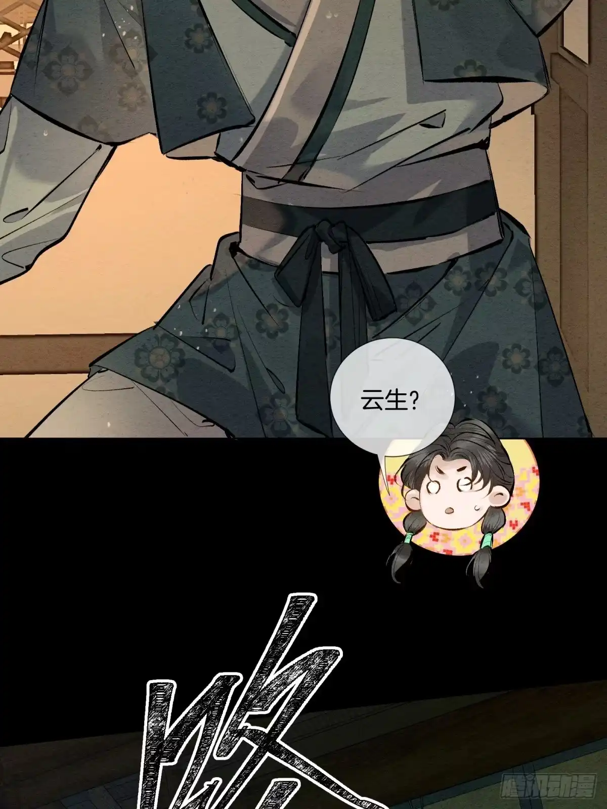 第十七话：别打我姐主意-重生之女将星-织女星动漫（第7张）