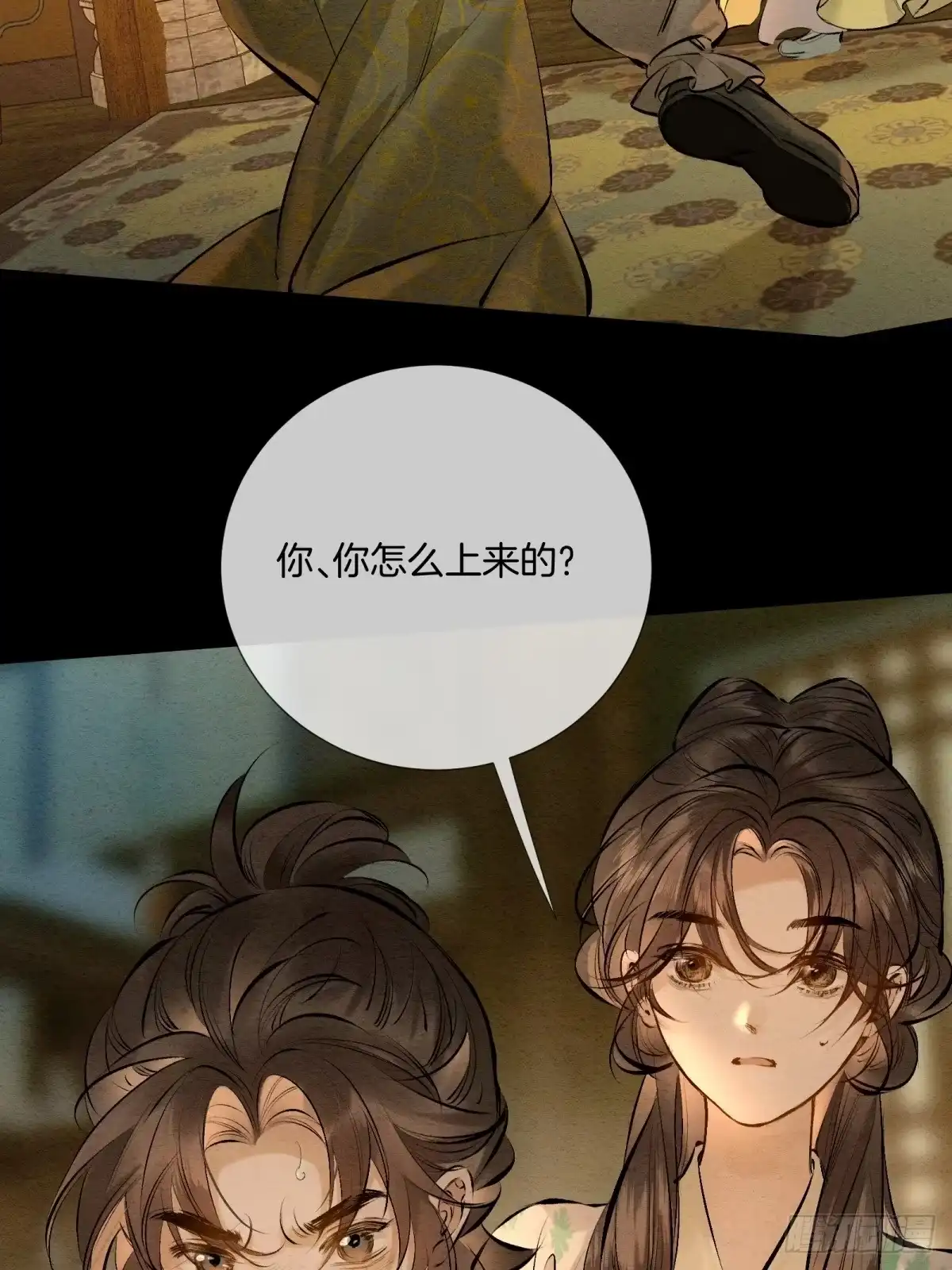 第十七话：别打我姐主意-重生之女将星-织女星动漫（第9张）