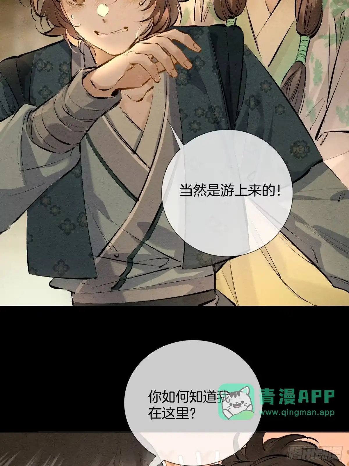 第十七话：别打我姐主意-重生之女将星-织女星动漫（第10张）