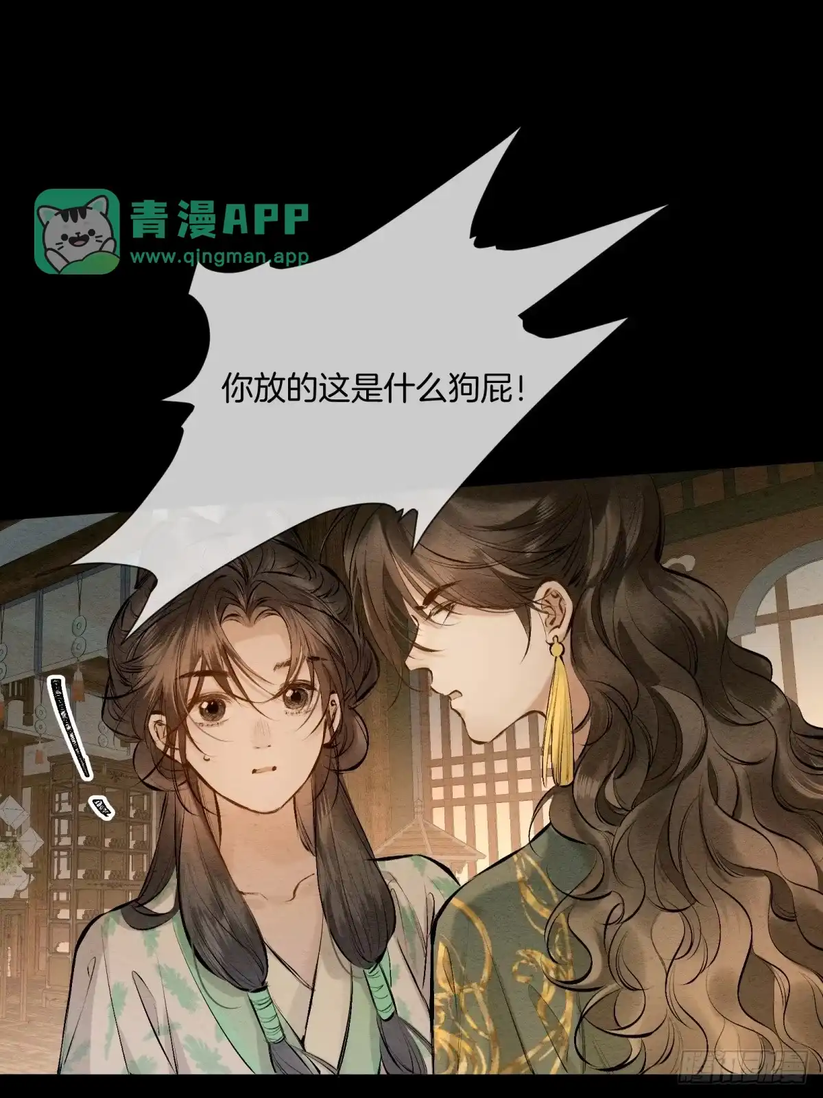 第十七话：别打我姐主意-重生之女将星-织女星动漫（第5张）