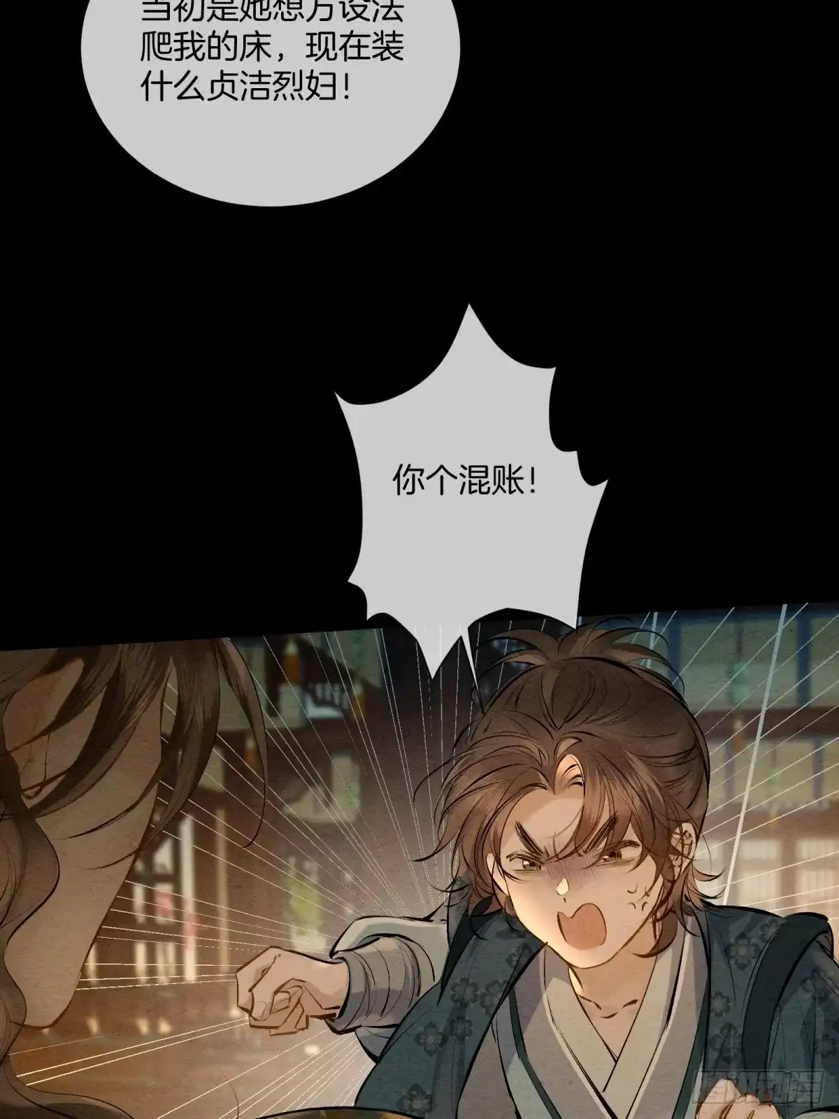 第十七话：别打我姐主意-重生之女将星-织女星动漫（第14张）