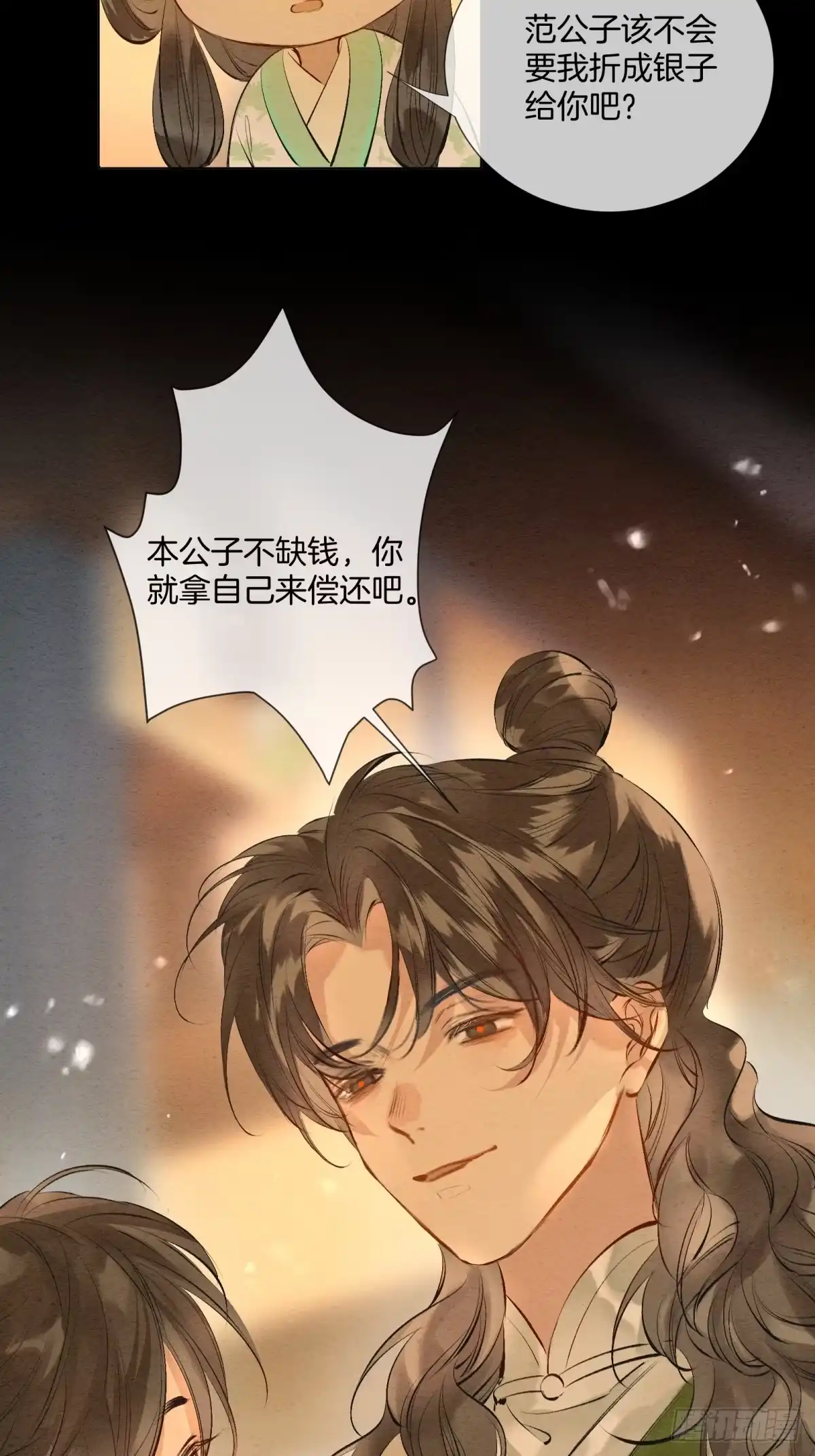 第十七话：别打我姐主意-重生之女将星-织女星动漫（第3张）