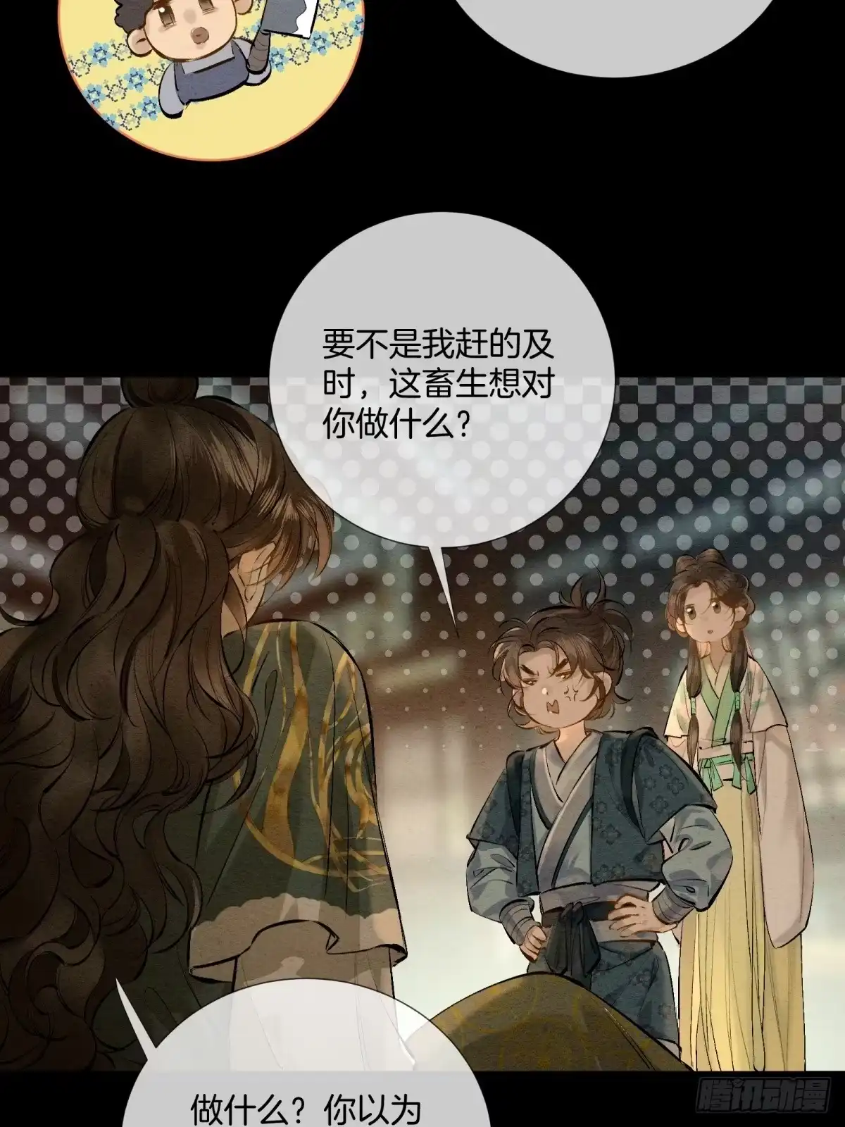 第十七话：别打我姐主意-重生之女将星-织女星动漫（第12张）