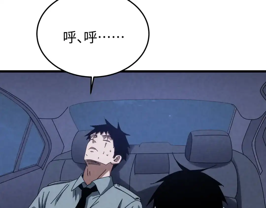 第69话冰山一角！-重生之校园特种兵-熊漫社（第32张）