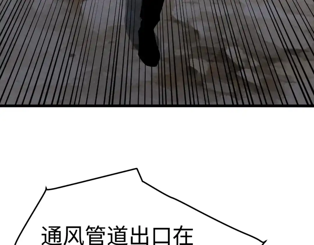 第69话冰山一角！-重生之校园特种兵-熊漫社（第6张）