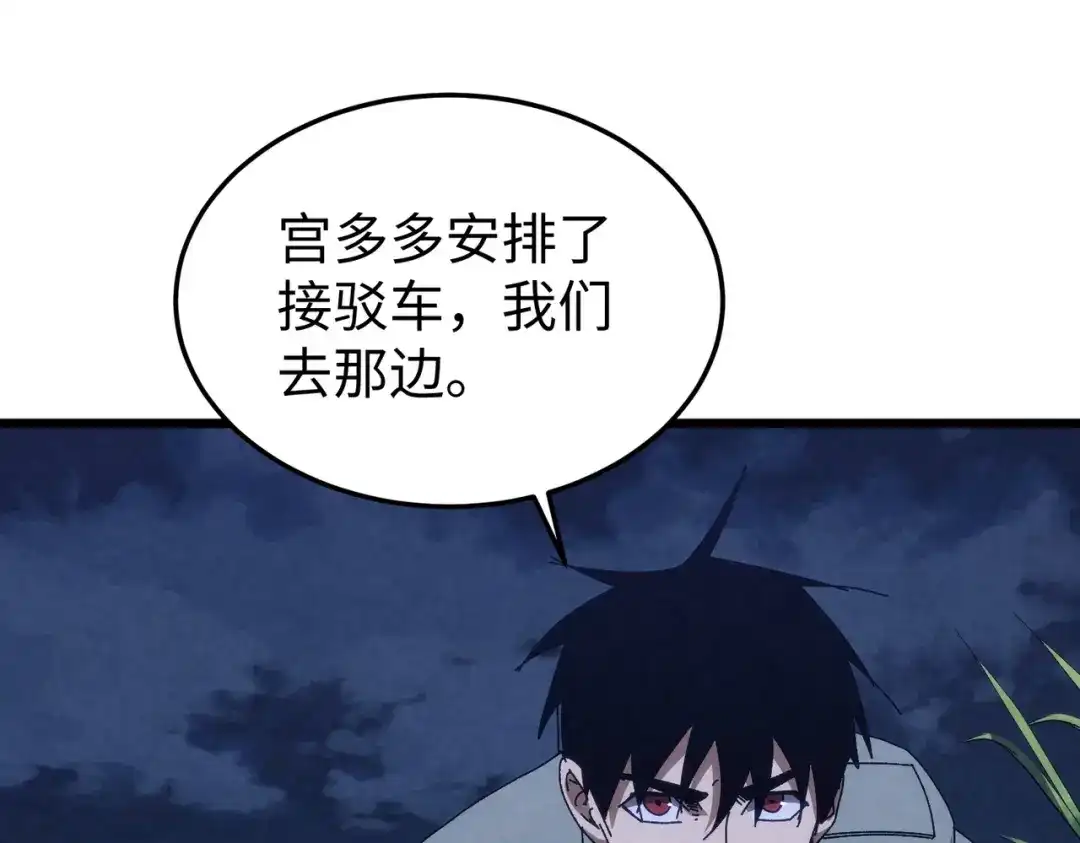 第69话冰山一角！-重生之校园特种兵-熊漫社（第16张）