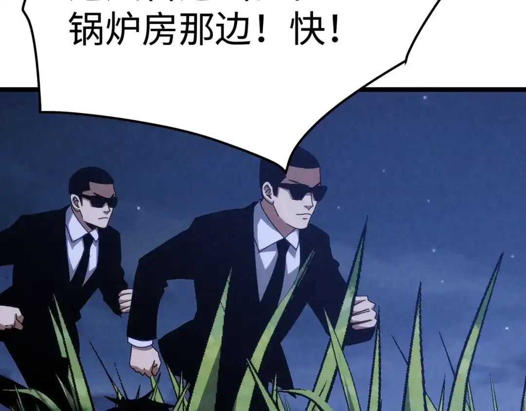 第69话冰山一角！-重生之校园特种兵-熊漫社（第7张）