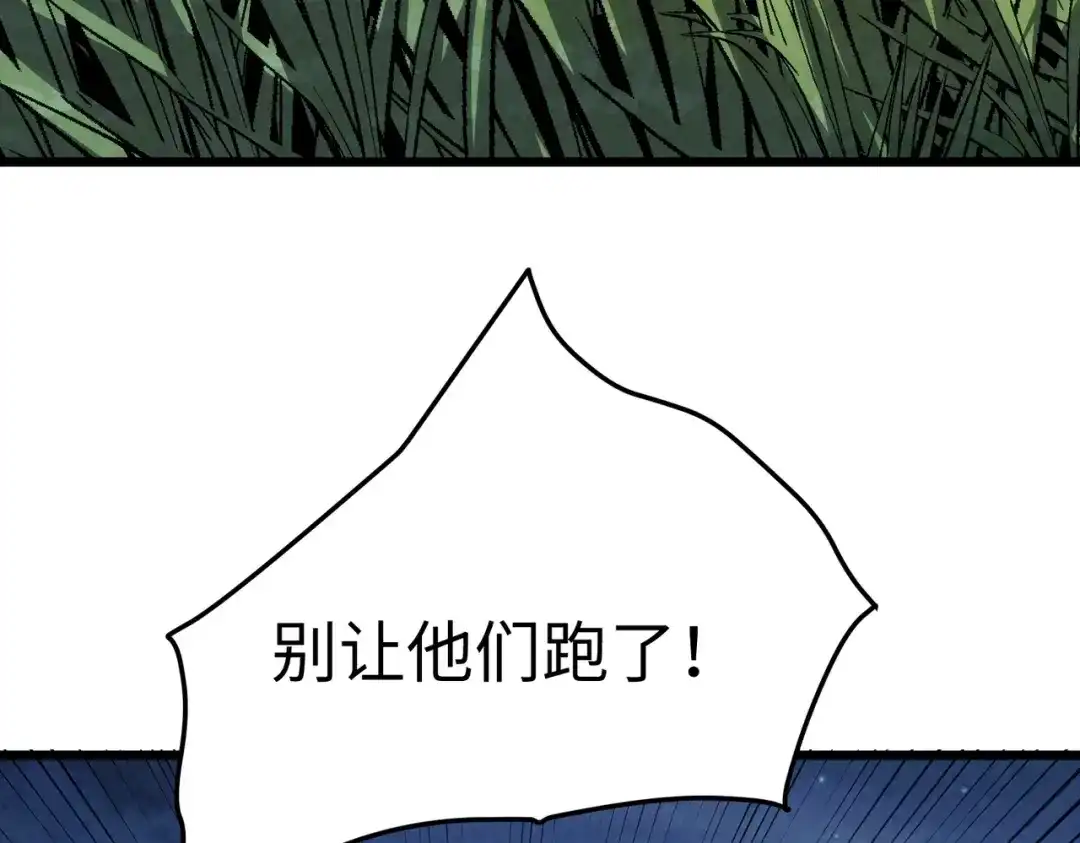 第69话冰山一角！-重生之校园特种兵-熊漫社（第9张）