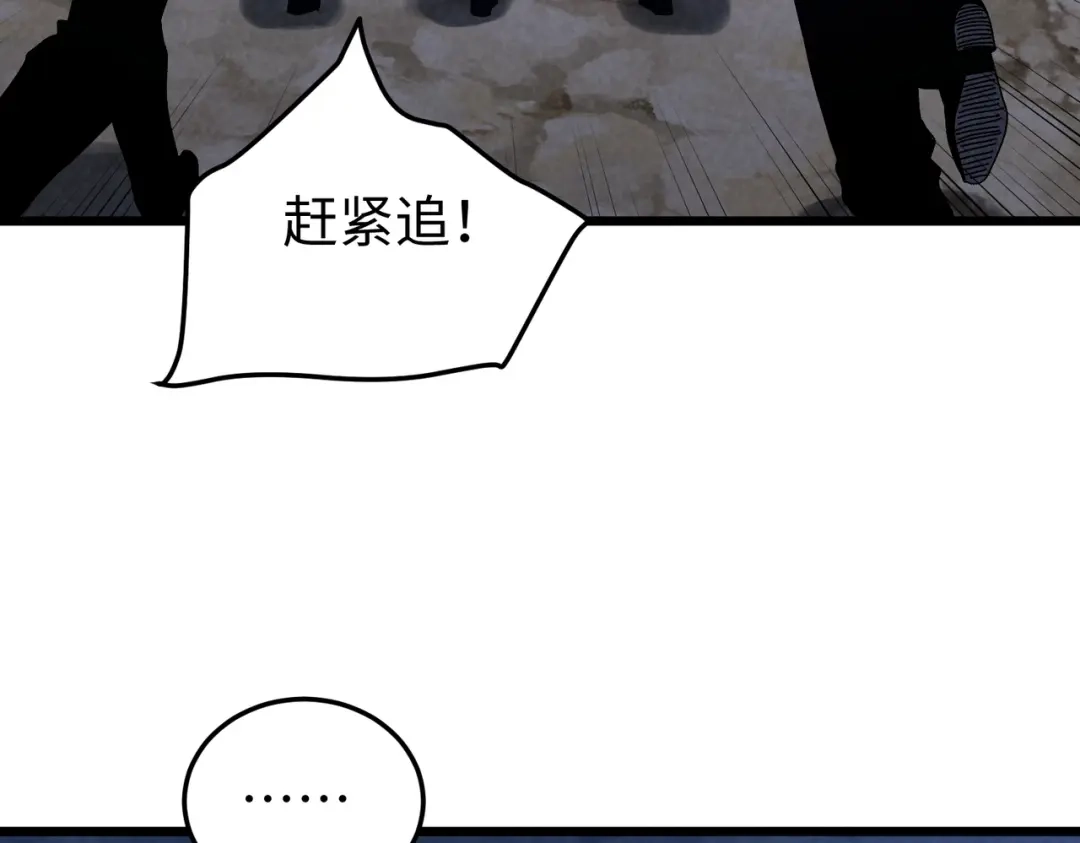 第69话冰山一角！-重生之校园特种兵-熊漫社（第11张）