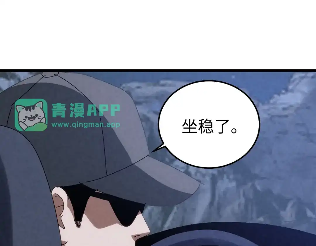 第69话冰山一角！-重生之校园特种兵-熊漫社（第30张）
