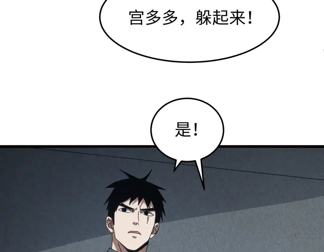 第70话失败！-重生之校园特种兵-熊漫社（第9张）