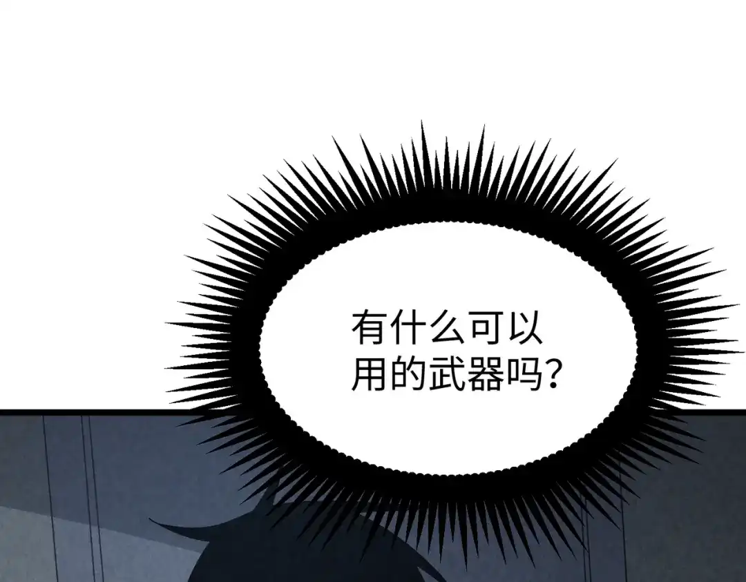 第70话失败！-重生之校园特种兵-熊漫社（第14张）