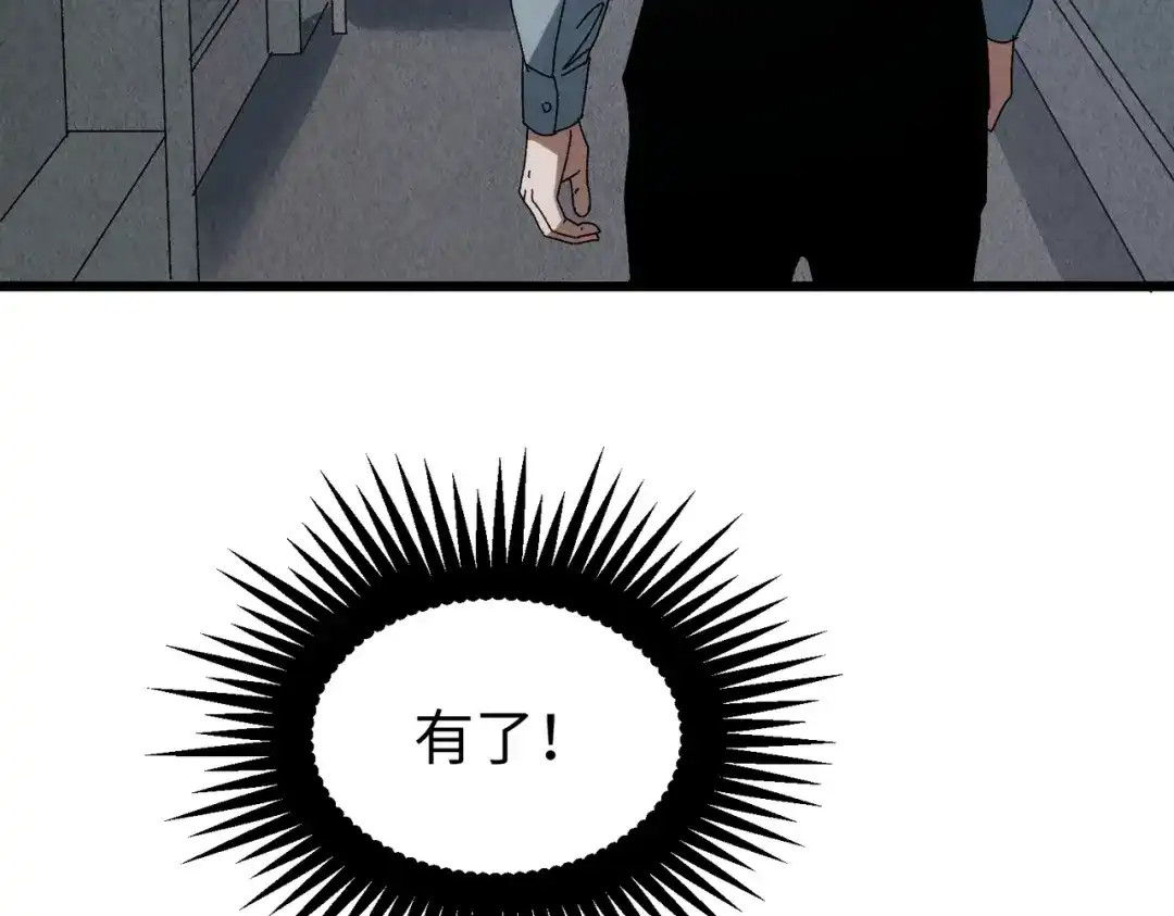 第70话失败！-重生之校园特种兵-熊漫社（第18张）