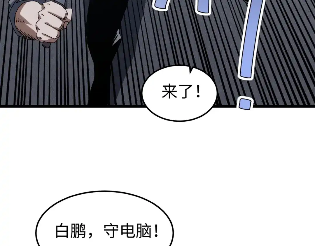第70话失败！-重生之校园特种兵-熊漫社（第6张）