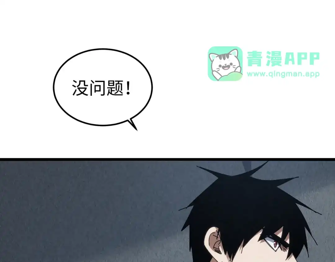 第70话失败！-重生之校园特种兵-熊漫社（第25张）
