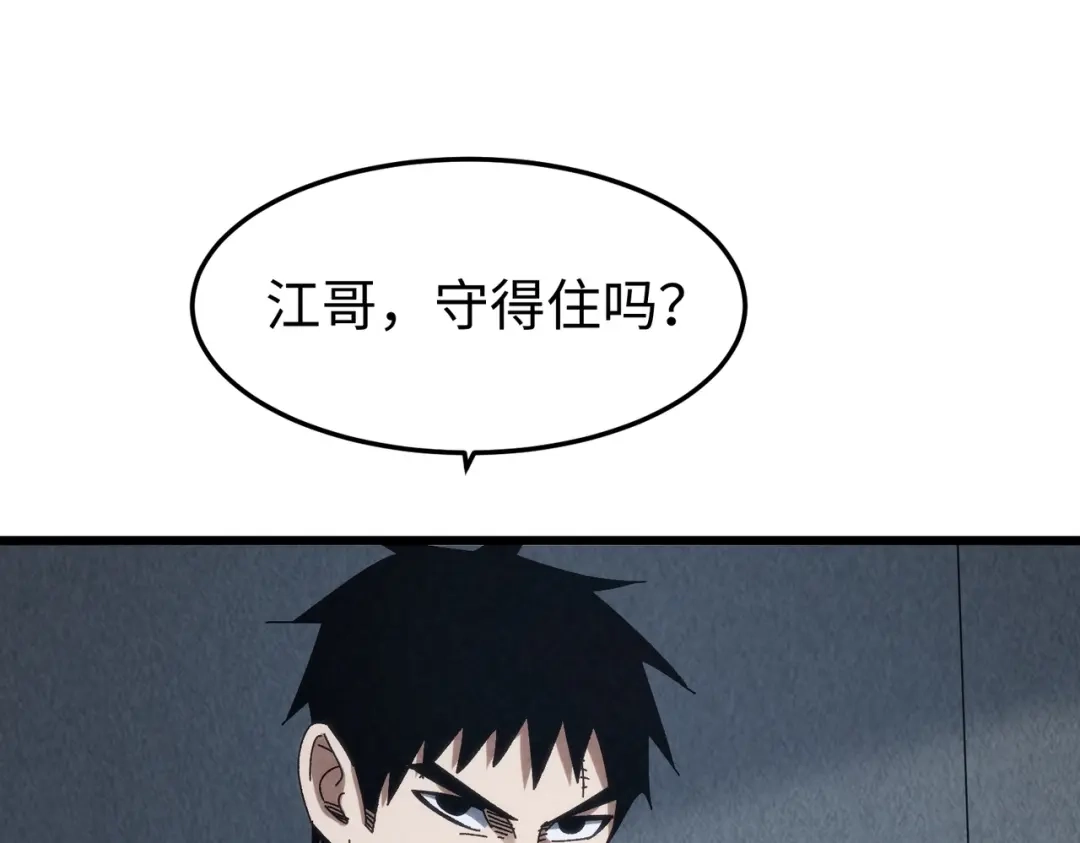 第70话失败！-重生之校园特种兵-熊漫社（第23张）
