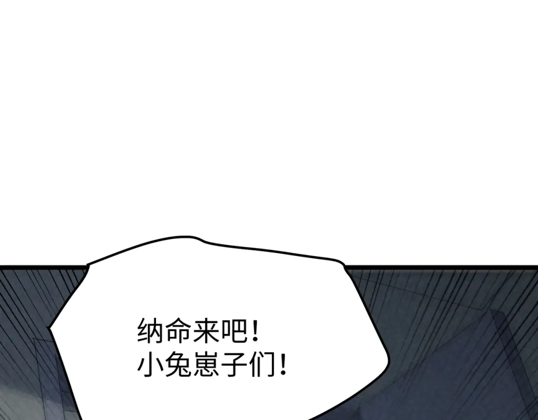 第70话失败！-重生之校园特种兵-熊漫社（第32张）