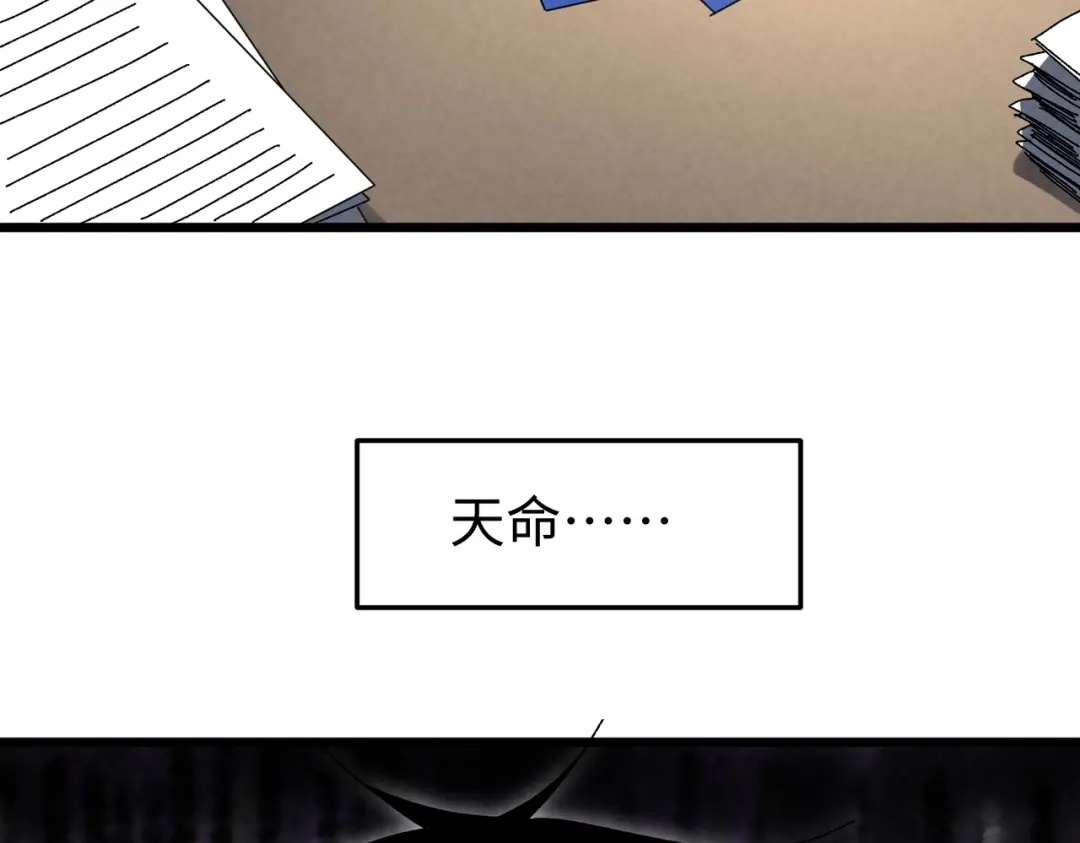 第71话天命！-重生之校园特种兵-熊漫社（第8张）