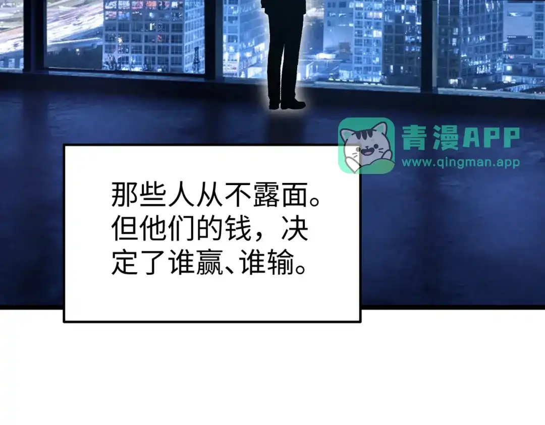 第71话天命！-重生之校园特种兵-熊漫社（第15张）