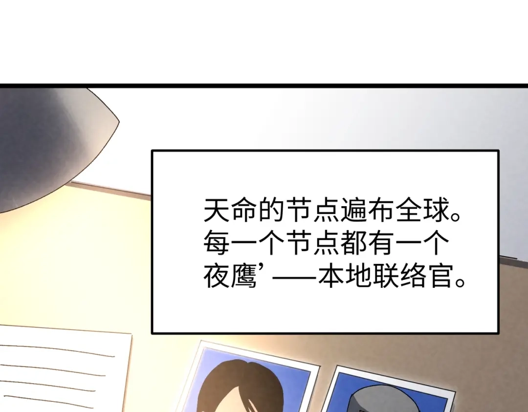 第71话天命！-重生之校园特种兵-熊漫社（第16张）