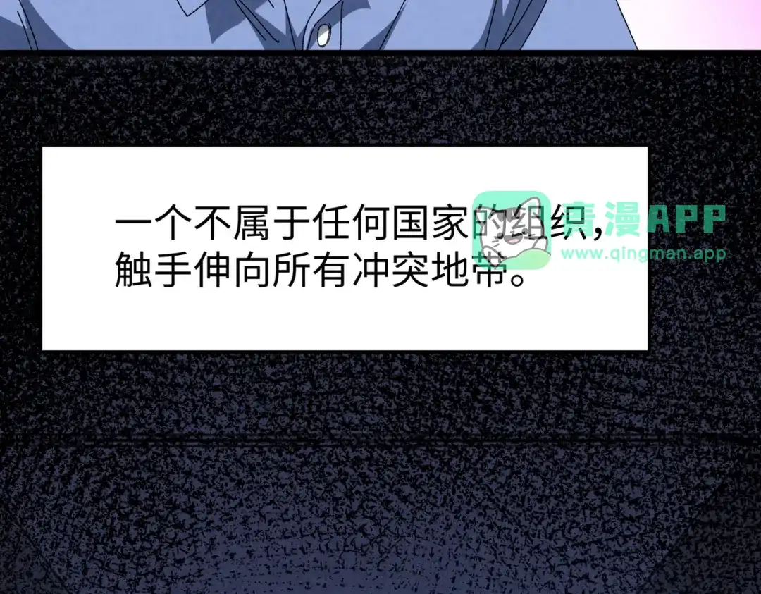 第71话天命！-重生之校园特种兵-熊漫社（第10张）