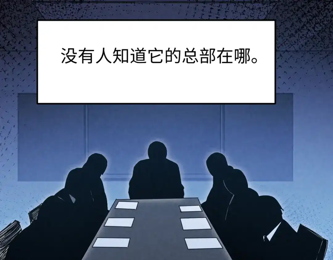 第71话天命！-重生之校园特种兵-熊漫社（第11张）