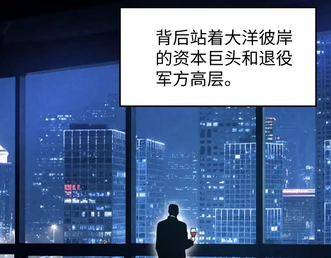 第71话天命！-重生之校园特种兵-熊漫社（第14张）