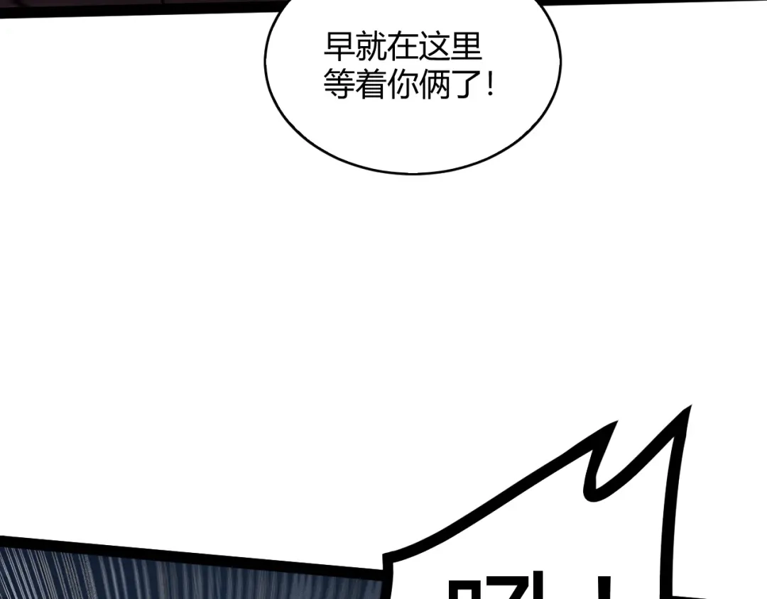 010一切准备就绪-重生之贼行天下-发飙的蜗牛/阅文集团起点中文网+黑鸟社（第29张）