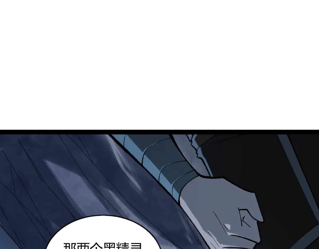 010一切准备就绪-重生之贼行天下-发飙的蜗牛/阅文集团起点中文网+黑鸟社（第4张）