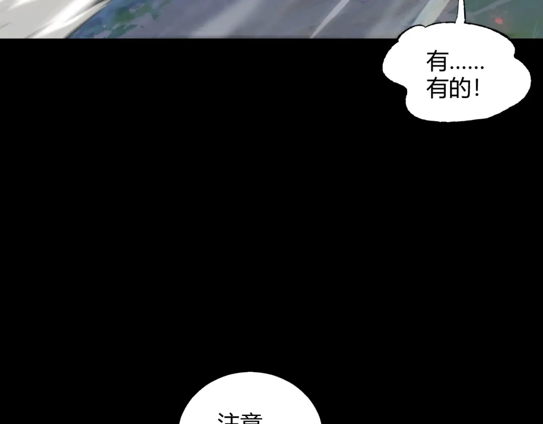 011树妖王之战-重生之贼行天下-发飙的蜗牛/阅文集团起点中文网+黑鸟社（第30张）