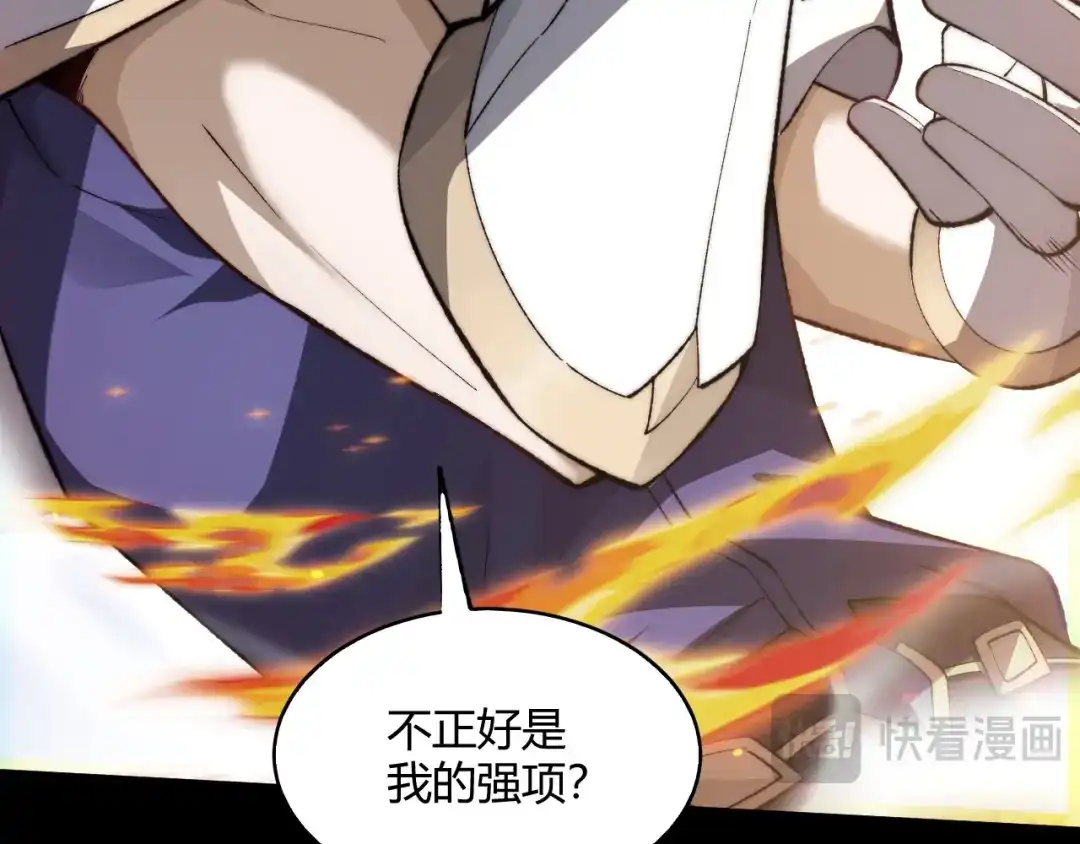 011树妖王之战-重生之贼行天下-发飙的蜗牛/阅文集团起点中文网+黑鸟社（第26张）