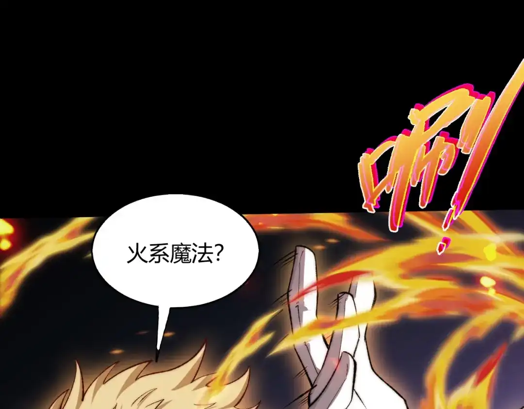 011树妖王之战-重生之贼行天下-发飙的蜗牛/阅文集团起点中文网+黑鸟社（第24张）