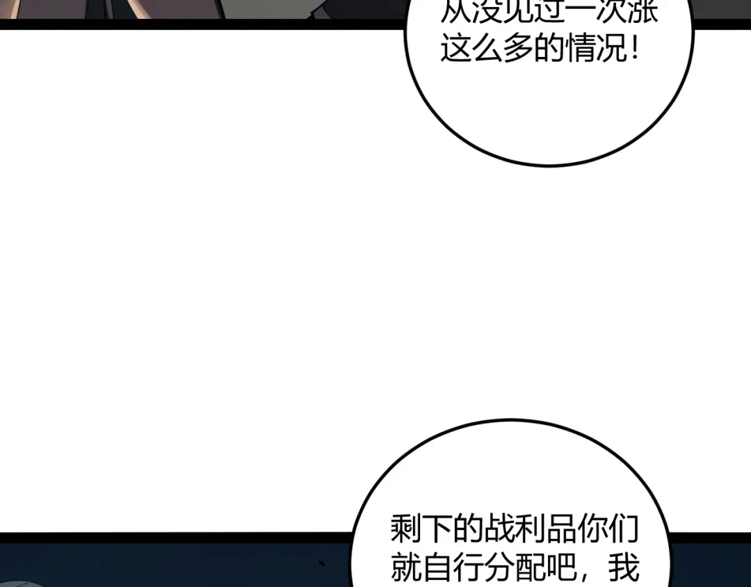 012涅炎霸气破局-重生之贼行天下-发飙的蜗牛/阅文集团起点中文网+黑鸟社（第13张）