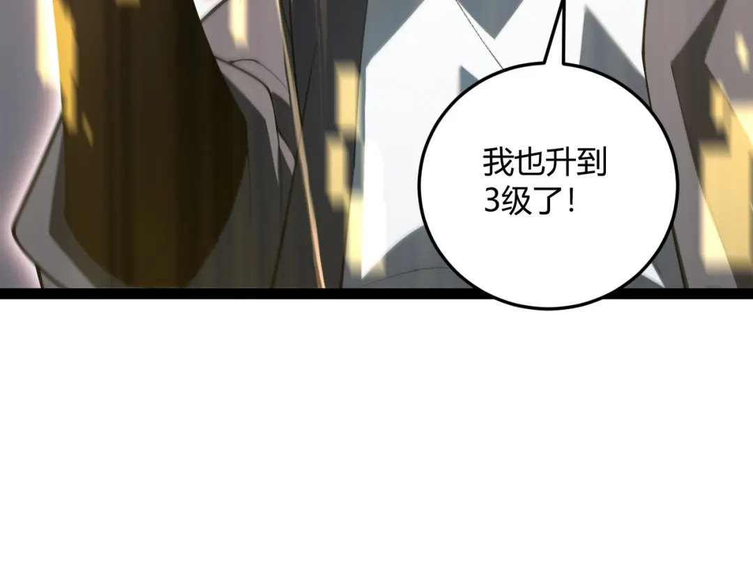 012涅炎霸气破局-重生之贼行天下-发飙的蜗牛/阅文集团起点中文网+黑鸟社（第9张）