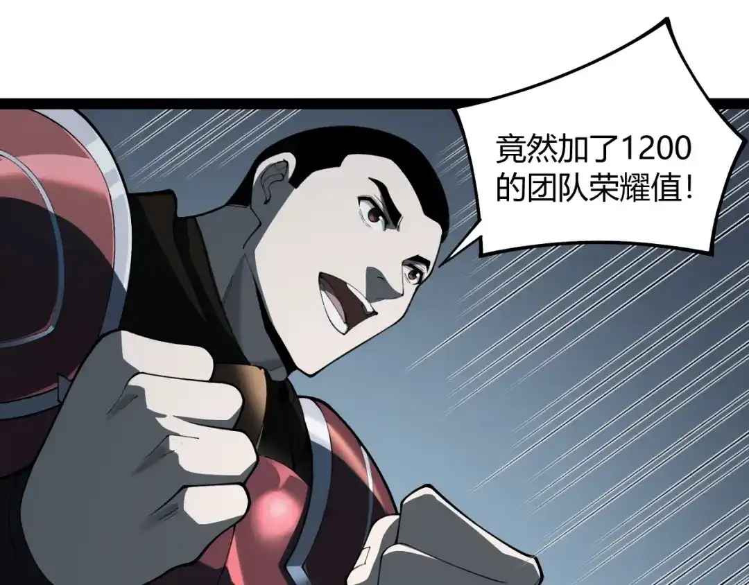 012涅炎霸气破局-重生之贼行天下-发飙的蜗牛/阅文集团起点中文网+黑鸟社（第11张）
