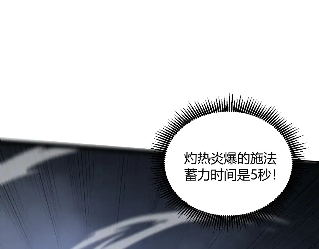 013浴血反杀-重生之贼行天下-发飙的蜗牛/阅文集团起点中文网+黑鸟社（第37张）