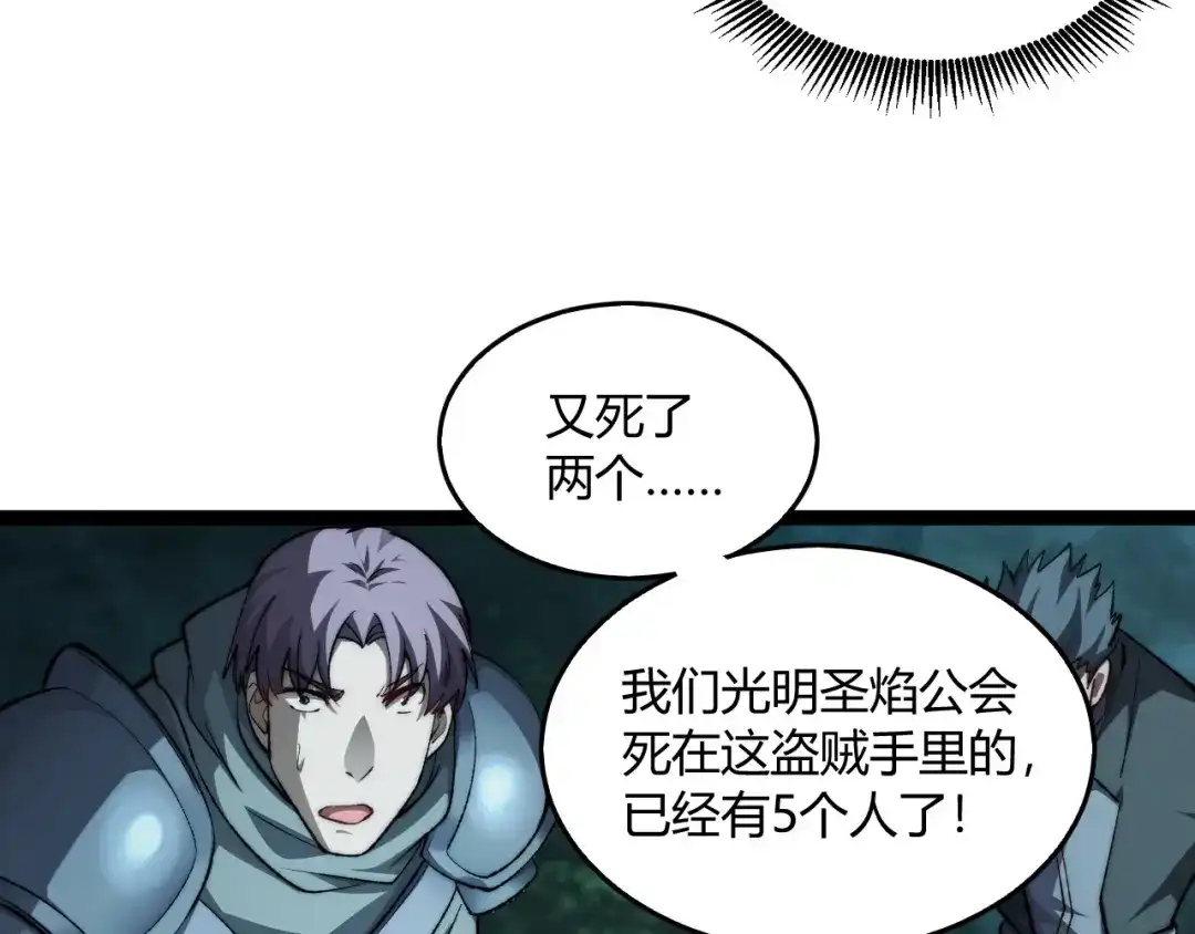 015戏耍红名脱身-重生之贼行天下-发飙的蜗牛/阅文集团起点中文网+黑鸟社（第26张）