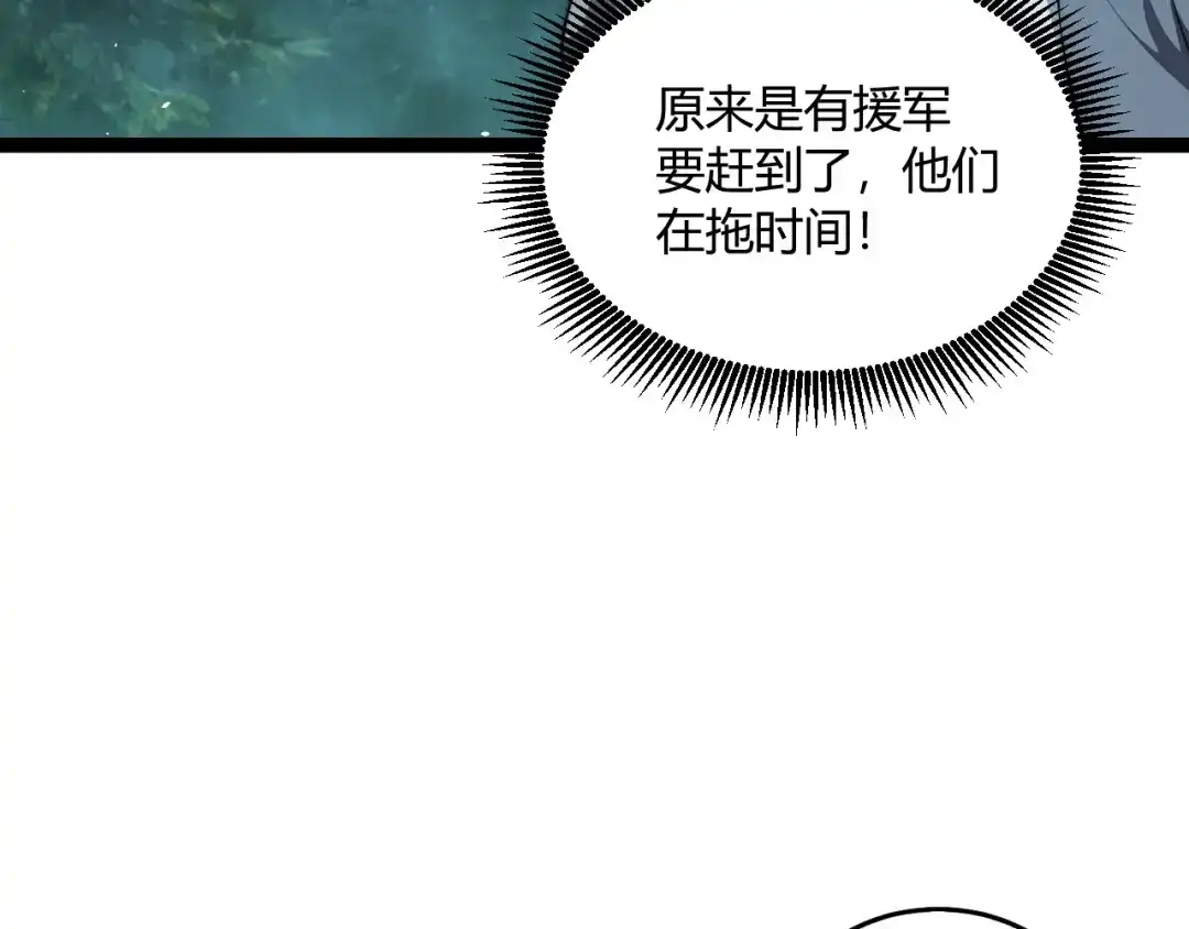 015戏耍红名脱身-重生之贼行天下-发飙的蜗牛/阅文集团起点中文网+黑鸟社（第38张）