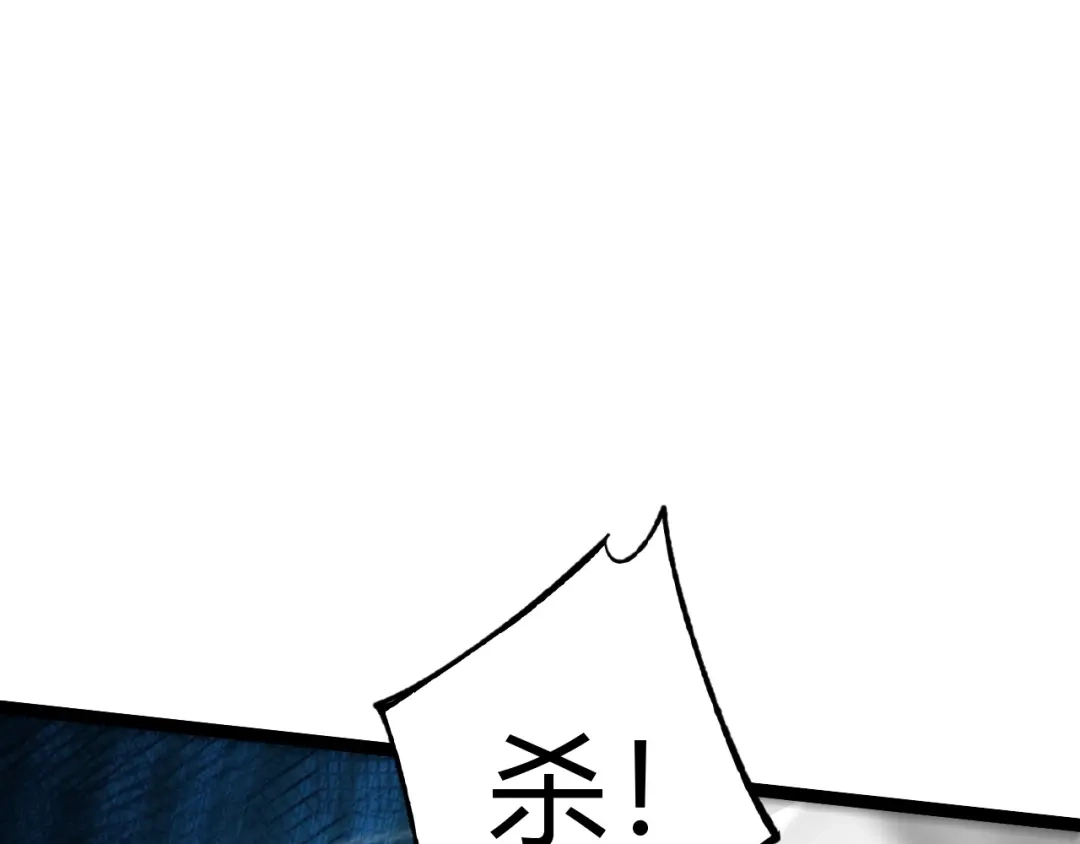 015戏耍红名脱身-重生之贼行天下-发飙的蜗牛/阅文集团起点中文网+黑鸟社（第4张）