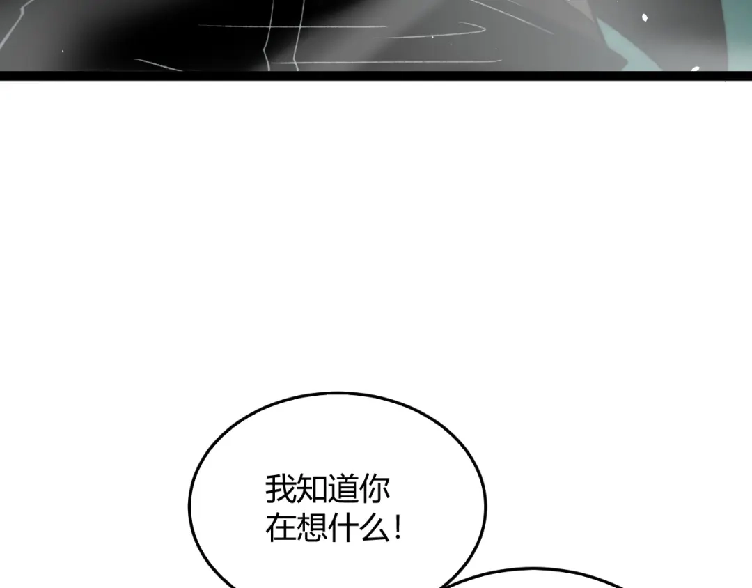 015戏耍红名脱身-重生之贼行天下-发飙的蜗牛/阅文集团起点中文网+黑鸟社（第32张）