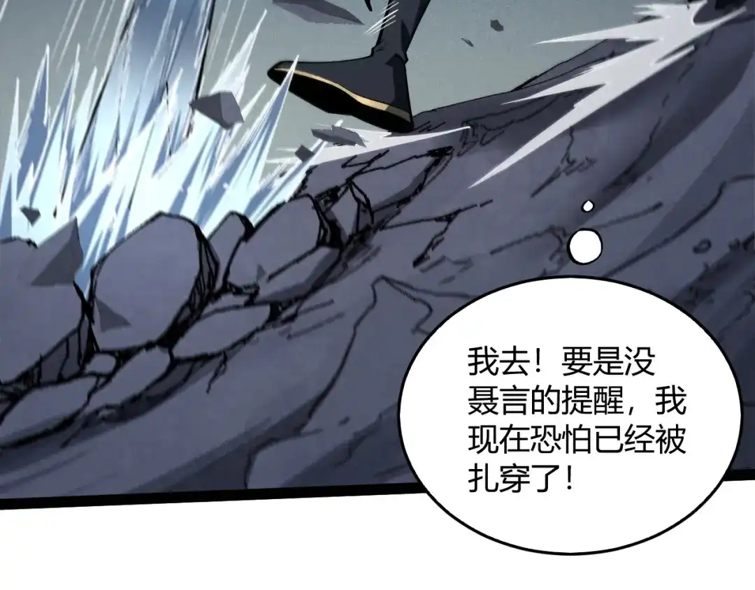 016天陨现世-重生之贼行天下-发飙的蜗牛/阅文集团起点中文网+黑鸟社（第37张）
