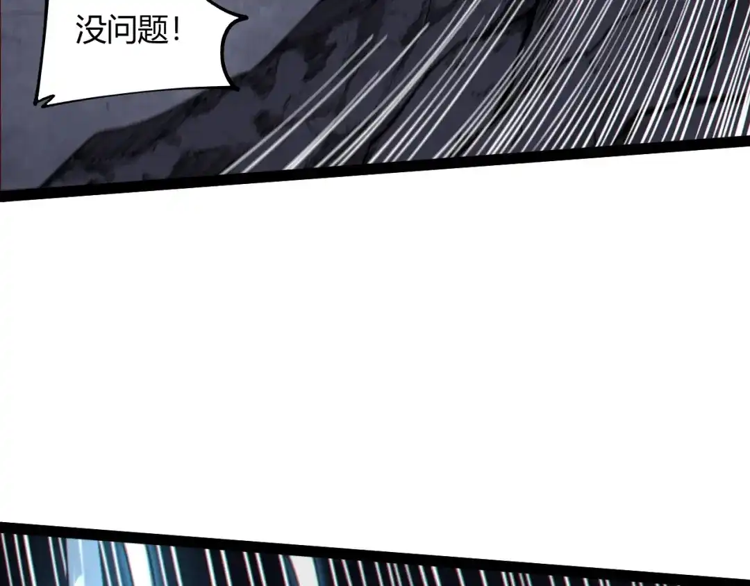 016天陨现世-重生之贼行天下-发飙的蜗牛/阅文集团起点中文网+黑鸟社（第7张）