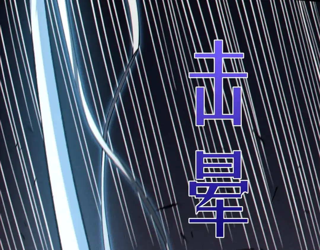 016天陨现世-重生之贼行天下-发飙的蜗牛/阅文集团起点中文网+黑鸟社（第8张）
