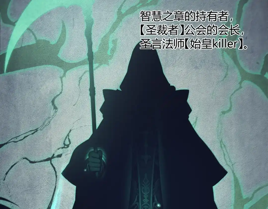 017秩序之章-重生之贼行天下-发飙的蜗牛/阅文集团起点中文网+黑鸟社（第8张）