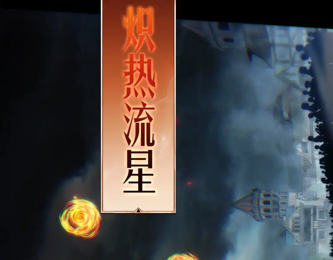 018大战爆发-重生之贼行天下-发飙的蜗牛/阅文集团起点中文网+黑鸟社（第13张）
