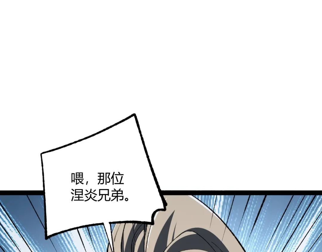 019对峙升级-重生之贼行天下-发飙的蜗牛/阅文集团起点中文网+黑鸟社（第14张）